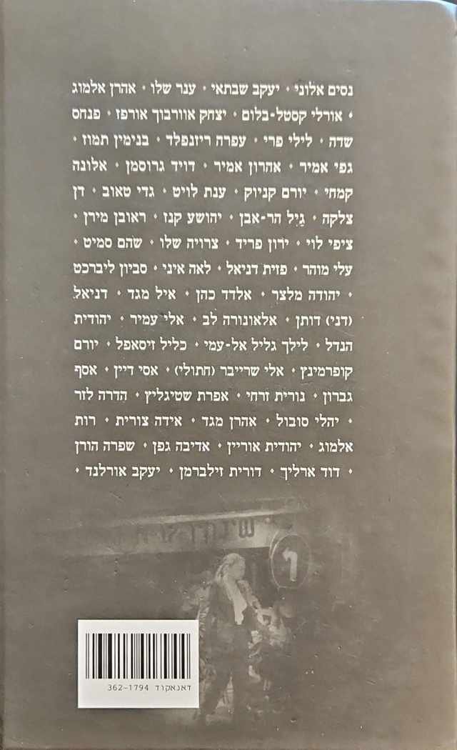 צילום של הספר עיר - סיפורים תל־אביביים / עורכת: עליזה ציגלר