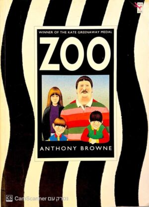 צילום של הספר Zoo / Anthony Browne