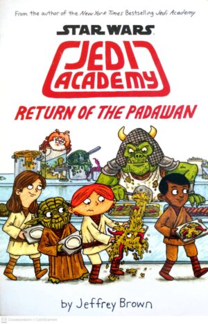 צילום של הספר Jedi Academy: Return of the Padawan / Jeffrey Brown