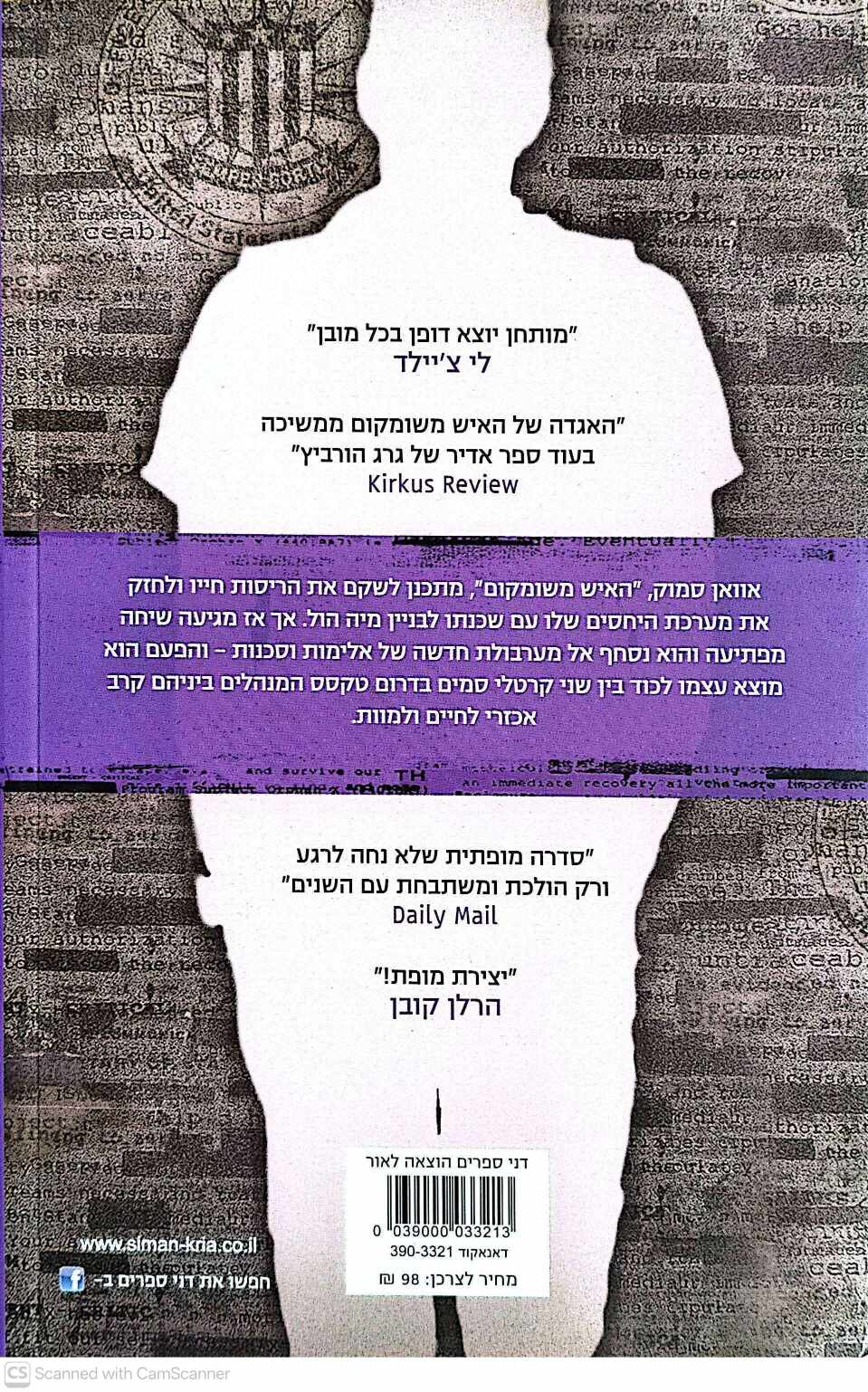 צילום של הספר פרויקט איקס 7: סוס שחור / גרג הורביץ