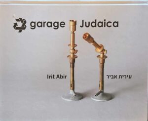 צילום של הספר גראז' יודאיקה - Garage Judaica / עירית אביר - Irit Abir