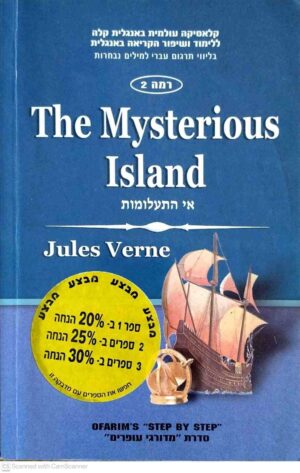 צילום של הספר The Mysterious Island / Jules Verne (Ofarim Step by Step, Level 2)