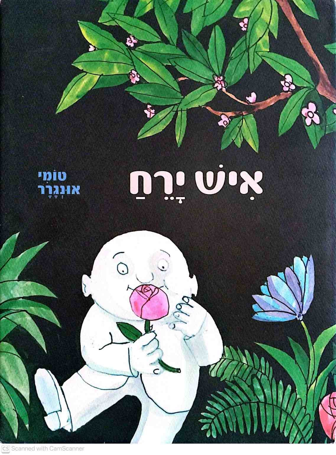 צילום של הספר איש ירח / טומי אונגרר