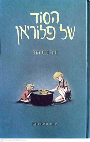 צילום של הספר הסוד של פלוריאן / חוה ניסימוב