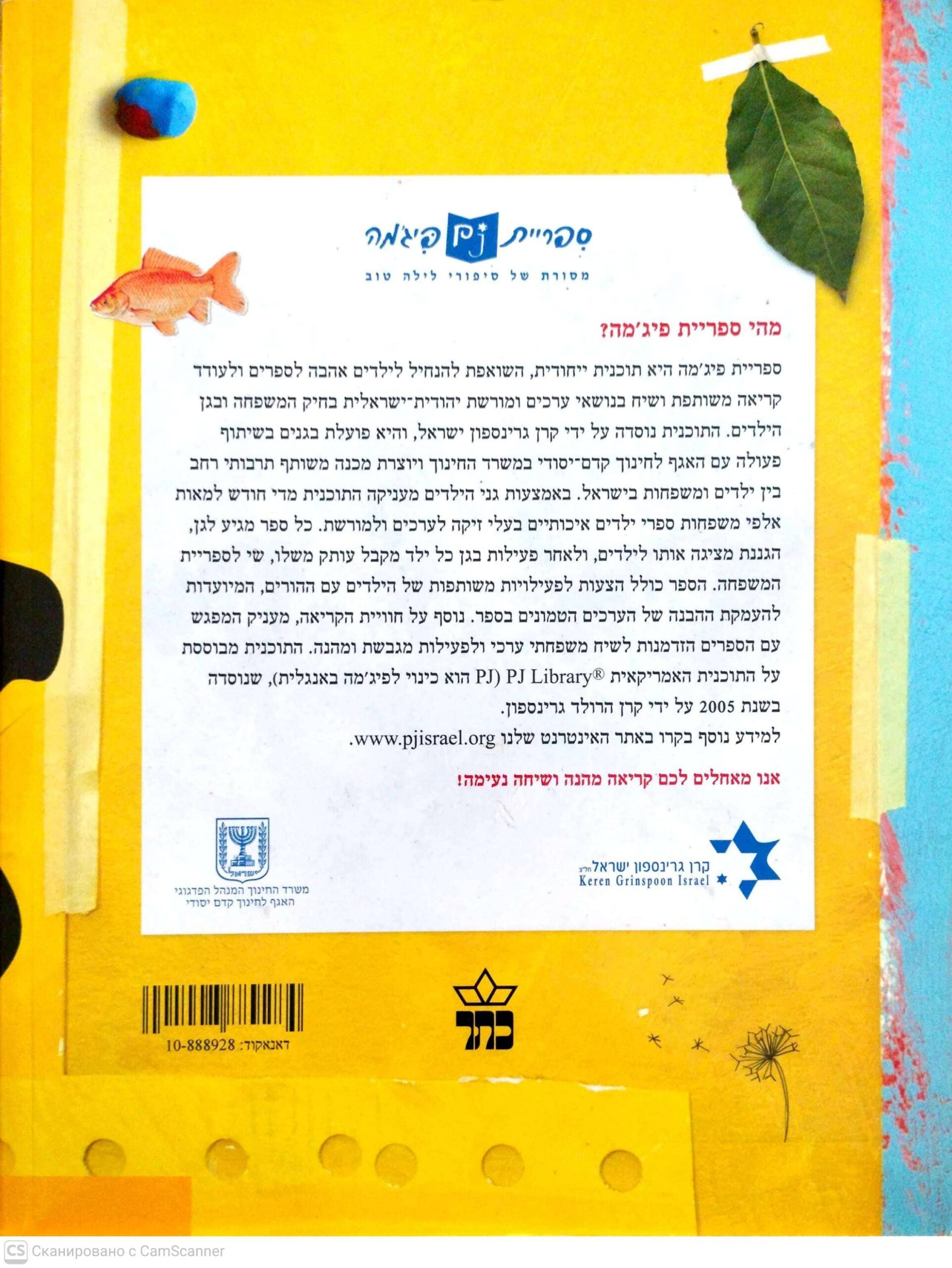 צילום של הספר אלף בית / נעמי שמר (ספריית פיג'מה)