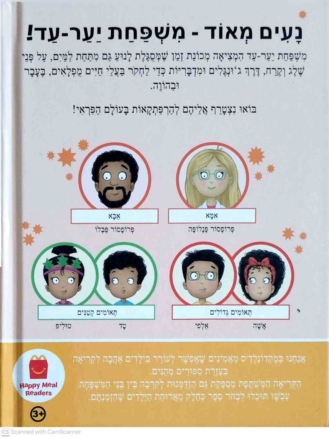 צילום של הספר תאומי יער עד - הרפתקאות בעולם הפראי / קרסידה קאוול