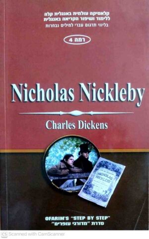 צילום של הספר Nicholas Nickleby / Charles Dickens (Oferim Step by Step, Level 4 – English Graded Reader with Hebrew Glossary)