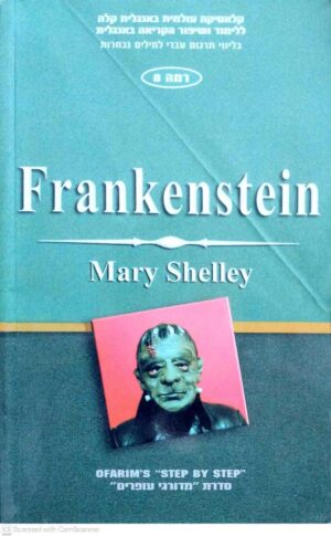 צילום של הספר Frankenstein / Mary Shelley – Oferim Step by Step, Level 8 (English Graded Reader with Hebrew Glossary)