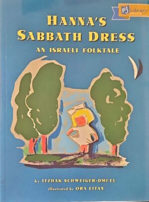 צילום של הספר Hanna’s Sabbath Dress / Itzhak Schweiger-Dmi’el