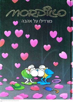 צילום של הספר מורדילו על אהבה / גילרמו מורדילו