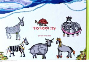 צילום של הספר זב ושמו עוזי / ציפי שיש