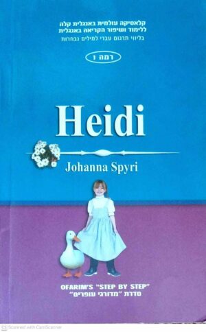 צילום של הספר Heidi / Johanna Spyri – Step by Step, Level 1 (עופרים, ספר קריאה מדורג באנגלית)