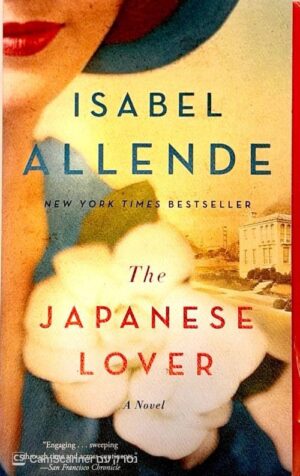צילום של הספר The Japanese Lover / Isabel Allende (Atria Books, 2016)