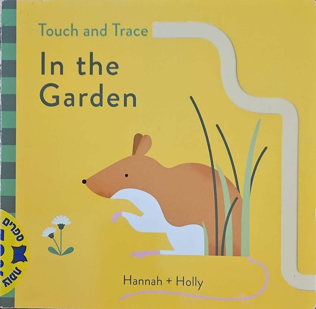 צילום של הספר Touch and Trace in the Garden / Hannah + Holly (board book)