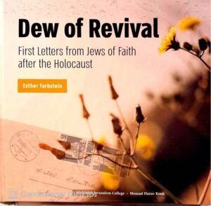 צילום של הספר Dew of Revival / Esther Farbstein (Michlalah Jerusalem College; Mossad Harav Kook, 2024)