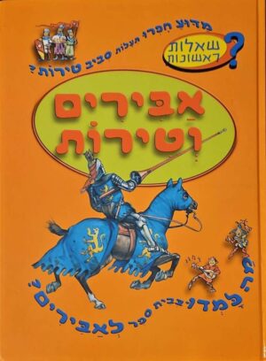 צילום של הספר מוצר