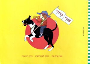 צילום של הספר ספריית נח - אורי כדורי / לאה גולדברג, אריה נבון (ספריית פיג׳מה, ספרית פועלים בשיתוף ספריית נח, 2013)