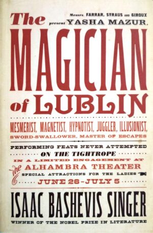צילום של הספר The Magician of Lublin / Isaac Bashevis Singer