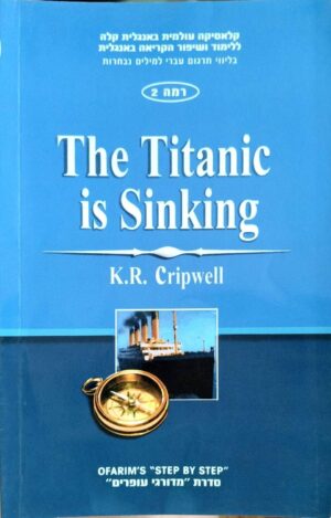 צילום של הספר Ofarim's "Step by Step" - The Titanic is Sinking / K. R. Cripwell (עופרים, 2007)