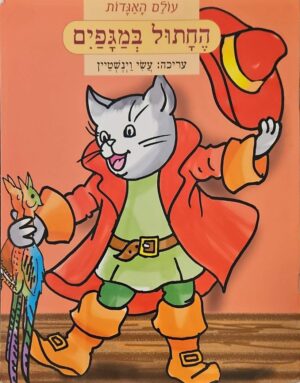 צילום של הספר מוצר