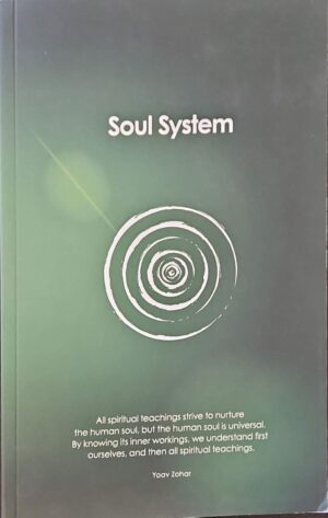 צילום של הספר Soul System / Yoav Zohar (Independently Published, 2019)