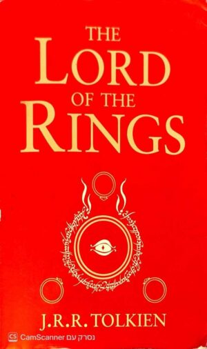 צילום של הספר The Lord of the Rings / J. R. R. Tolkien
