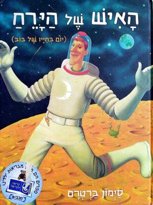 צילום של הספר מוצר