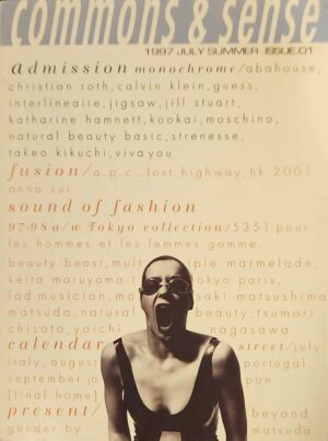 צילום של הספר commons & sense – Issue 01 (July/Summer 1997)