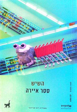 צילום של הספר טיולי יום א' של ז'אן דזר / ז'אן דה לה ויל דה מירמון