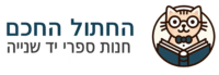 החתול החכם