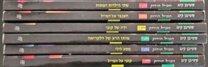 צילום של הספר המייל הירוק / סטיבן קינג (סט מלא, שישה חלקים)